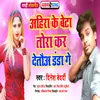 About Tohra Chehra Chand Ke Jaisan Song