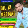 Dil Ki Keemat