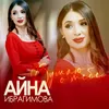 About Думаю о тебе Song