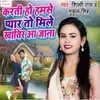 About Krthi Ho Humse Pyar To Mile Khatir Aa Jana Song