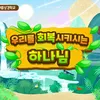 About 당신은 나의 빛 Song