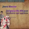 About Jeetu Banna Jaitpura Ko Bhiyav Song