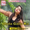 Bhula Gailu Ka