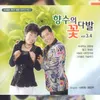 About 흑산도 아가씨 Song