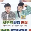 About 사랑의 밧줄 Song