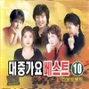 About 사랑 Song