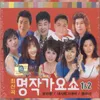 About 친구야 Song