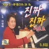 About 사랑에 푹빠졌나봐 Song