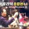 About 단한번 포옹 Song