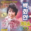 About 사랑합니다 2 Song