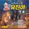 About 나만 생각하세요 Song