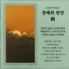 큰 영화로신 주