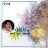 사랑의 종소리