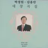 방랑자의 노래