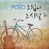 About 기타 하나 동전 한 닢 Song