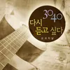 About 시인의 마을 Song