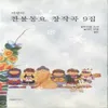 소나기