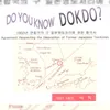 Do You Know Dokdo(Radio Tone Ver.)