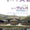 About 삼팔선의 봄 Song