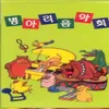 About 산토끼 Song