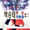 About 번지없는 주막 Song