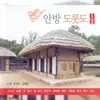 About 못잊을 사랑 Song