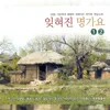 About 바다의 교향시 Song