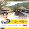 About 화류춘몽 Song