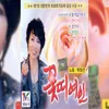 About 시계 바늘 Song