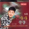 About 잘살꺼야 Song