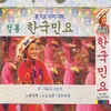 About 양산도 Song