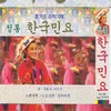 About 동백꽃 타령 Song