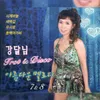 About 살아있는 가로수 Song