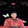About Sambekli Hangyeosudo Song