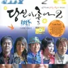 About 고장난 벽시계 Song