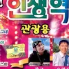 About 들국화 여인 Song