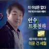 아리랑 서울 3