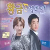 About 천상의 여인 Song