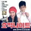 About 삼각관계 Song