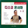 About 노래하는 곳에 Song
