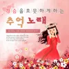 About 모두가 사랑이예요 Song