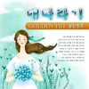 About 파란엽서 Song