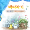 About 사랑을 느낄 때 Song