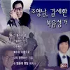 About 예수의 이름으로 Song