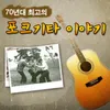 About 자정이 훨씬 넘었네 Song