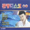 About 해바라기 꽃 Song