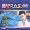 About 보고 싶어요 Song