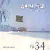 About 행복한 사람 Song