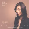 About 옛 생각(MR) Song