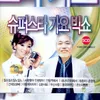 About 고장난 벽시계 Song